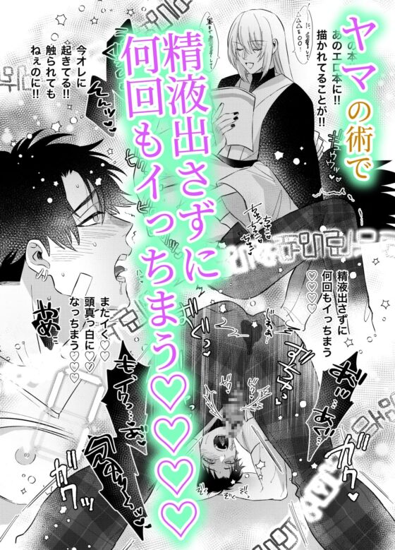 神の束縛-108回メスイキしないと出れない [パコズ] | DLsite がるまに