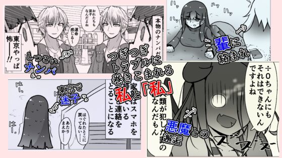 ときときこ 〜Me Meets Me!〜 [ナッツナッツナッツ] | DLsite 同人 - R18