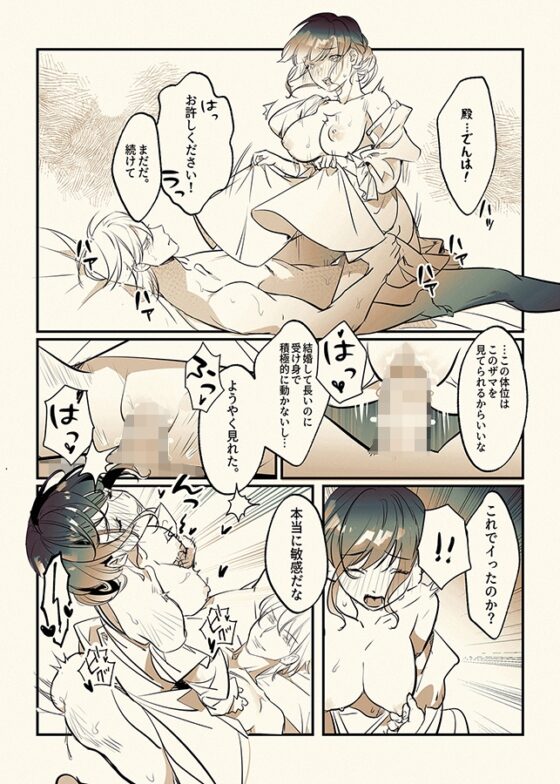 Porker Face〜異世界の王太子との政略結婚。でも離婚したい〜【後編】 [滿月葡萄] | DLsite がるまに