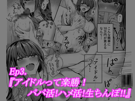 明日香ヴァージンアイドルデビュー アンソロジー集(dhr研) - FANZA同人