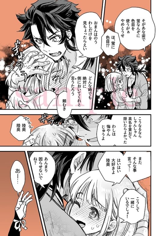 陸奥さに・こちらむつさに本丸 [すいか時計] | DLsite がるまに