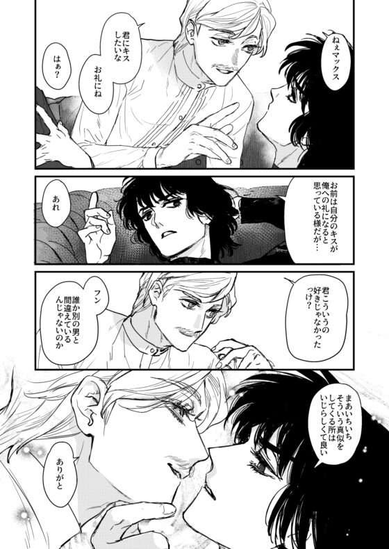 欲望の貌 [たたみクルセダーズ] | DLsite がるまに