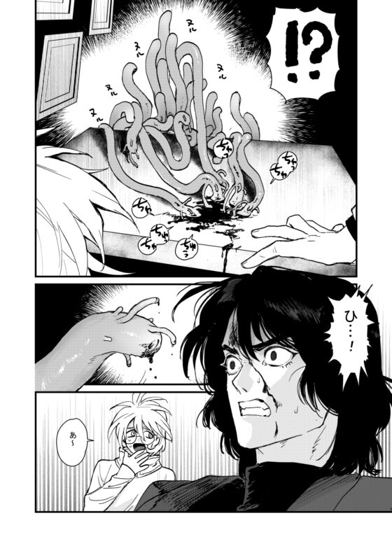 触れる手 第一集 [たたみクルセダーズ] | DLsite がるまに