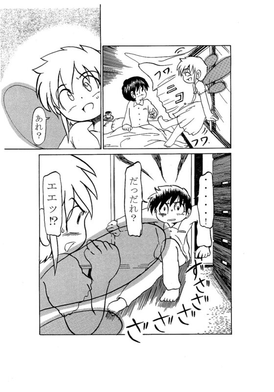 春風らいん [いつか見た青い空] | DLsite 同人