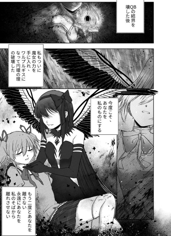 あなたのそばにいたい [葉子貓] | DLsite 同人