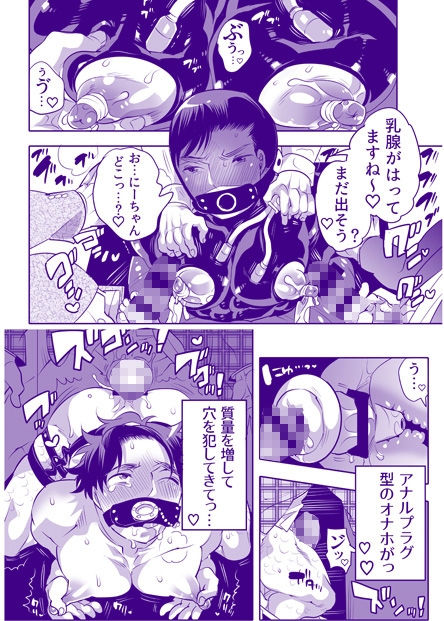 雄乳品評会主催 雄乳首能力検定 [HONEY QP] | DLsite がるまに