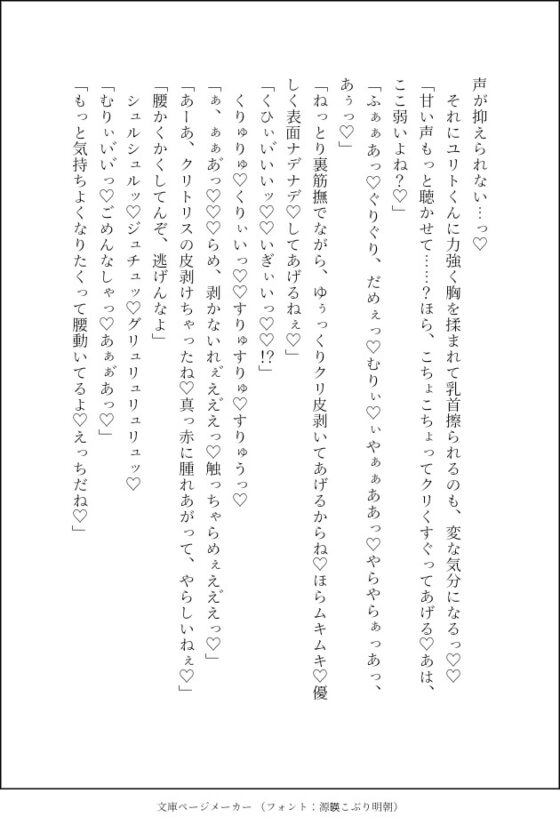 天才美形双子の肉便器にされています〜媚薬風呂と二穴責めと全身玩具責めされ、あまりにも絶倫過ぎる肉棒で 24時間休む暇なく絶頂させられる〜 [クリ責め本舗] | DLsite がるまに