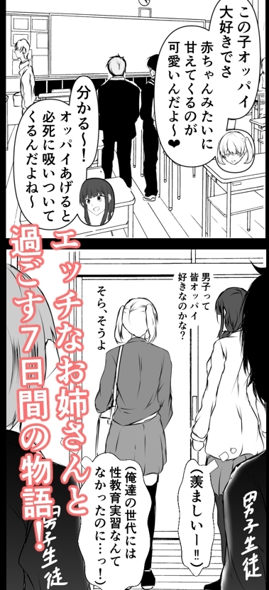 性教育課外授業～年下に優しいギャル～ [石ケンピ] | DLsite 同人 - R18