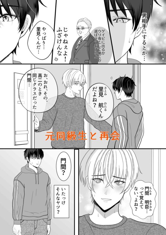 元同級生に3000万で買われたはなし [えんがわ屋] | DLsite がるまに