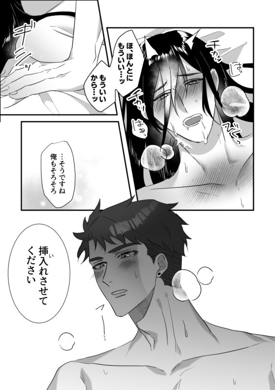 魔術師お兄さんの飼い犬くん [桃食べたい] | DLsite がるまに
