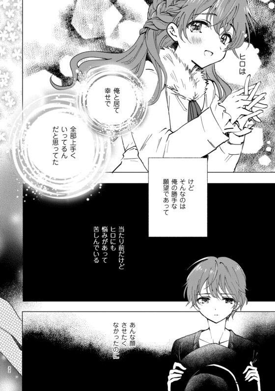女装転校生ヒロ全巻 [落童] | DLsite 同人
