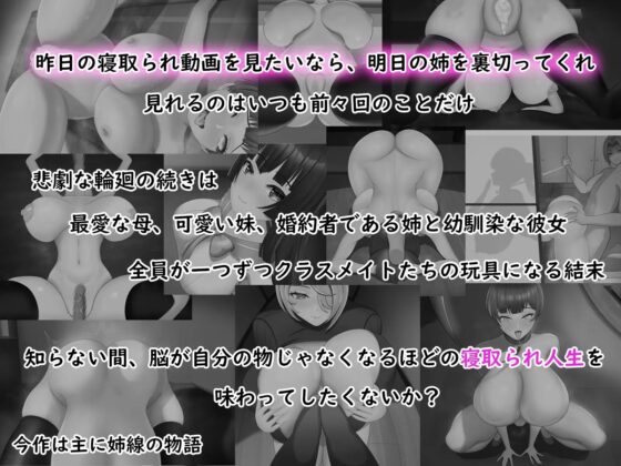 家族全員寝取られ 僕の家族で他人に幸せを1 [夢ノ彼方] | DLsite 同人 - R18