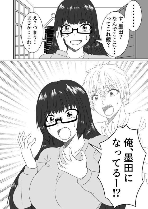 叶わなかった両想い [白銀キャンパス] | DLsite 同人 - R18