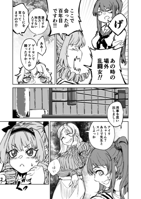 格闘ゲーム無敗のお嬢様が総合格闘技に出会う話 [雨に煙る] | DLsite 同人