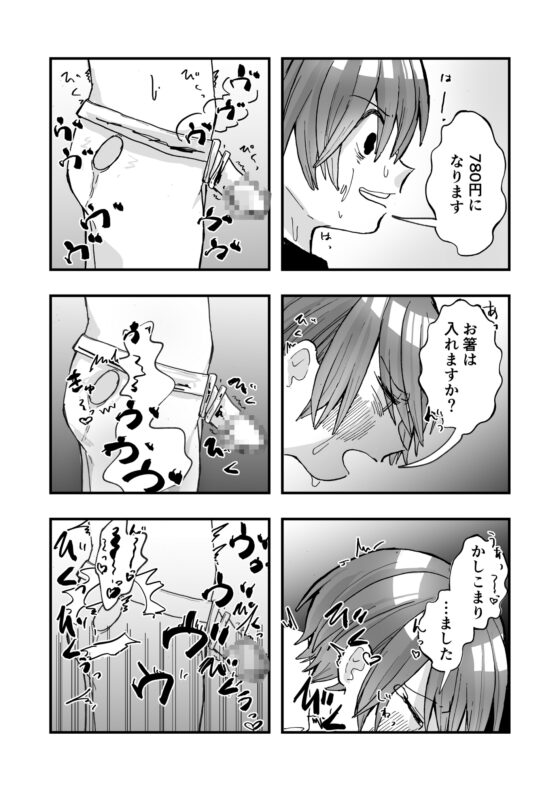 先輩のペットになるまで [幸は薄めで] | DLsite がるまに