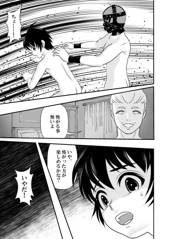 アイの宙色 3 [鮫枕] | DLsite がるまに