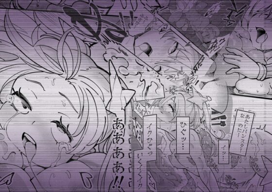 彗星閃姫リトルパンスター [曲線戦線] | DLsite 同人 - R18