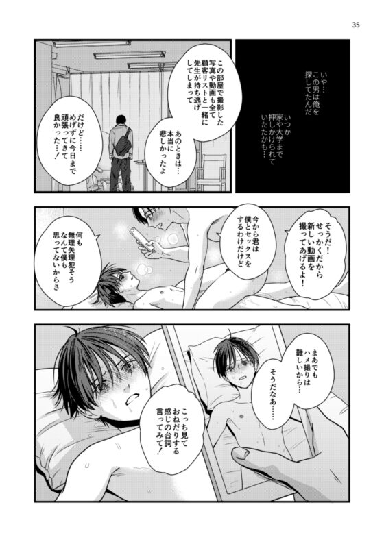 七年前の棘 [ライトコーラル] | DLsite がるまに