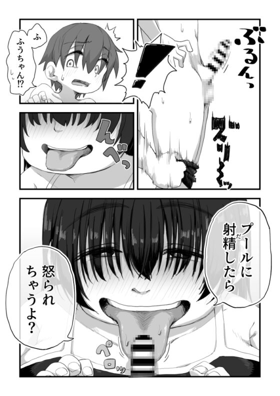 僕は漫研専属ヌードモデル3(水着SEX編) [かめきりん] | DLsite 同人 - R18