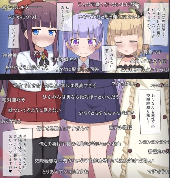 生放送で生着替えチャレンジする女の子たちの話 ～某ゲーム会社女子社員～ [輪々処] | DLsite 同人 - R18