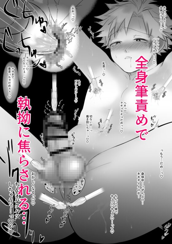 イったら出られる部屋がイかせてくれない [尾根] | DLsite がるまに
