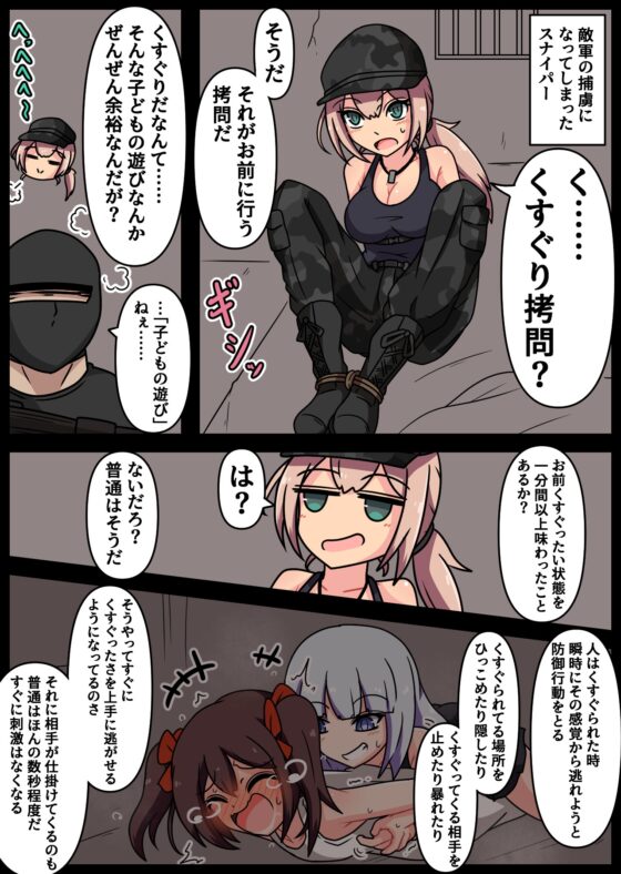 ミッくすぐりルセットV [ポメ鮫定食屋] | DLsite 同人 - R18