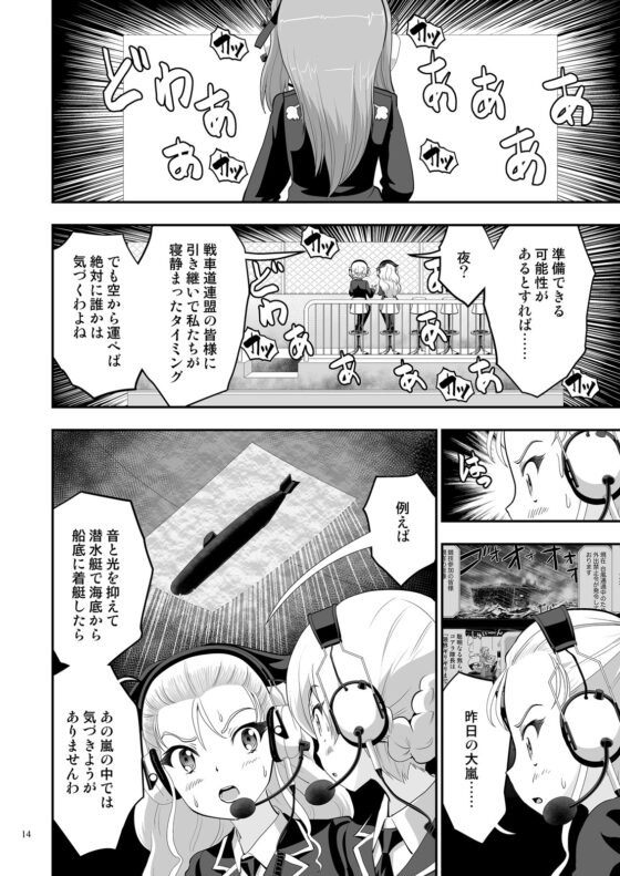 ガルパンGPWorld9激震 [谷口ごー/G-ARTごー] | DLsite 同人