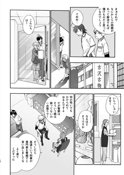 オールハローズイーヴン(3) [Fox trot] | DLsite 同人