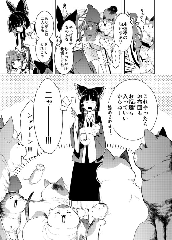 神社になわばりが出来るまで [PERSONAL COLOR] | DLsite 同人