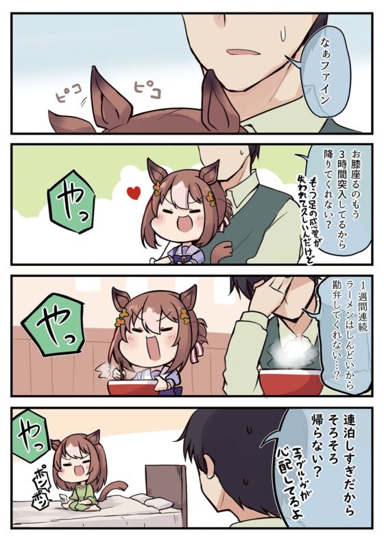 ウマ×トレ!ラブリィーダービー Vol.5 [雨洩り宿] | DLsite 同人