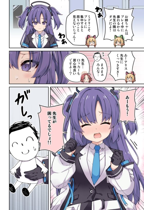 ユウカに恋は難しい! [RRR] | DLsite 同人