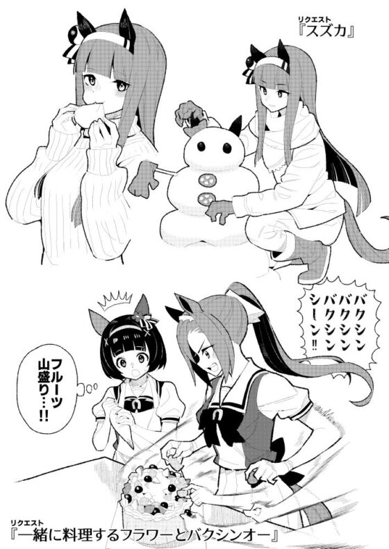 ウマヒビ7 [おえかきえんぴつ] | DLsite 同人