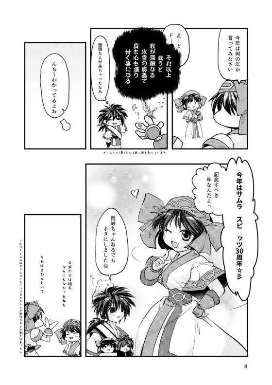 りむりむぱらだいす 復活祭 [雨峠] | DLsite 同人
