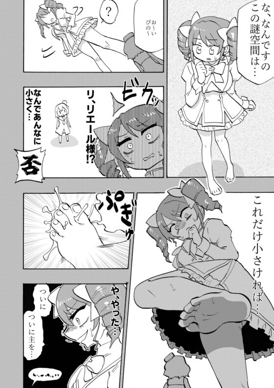 激熱ギリシャ型メーデー [つけまゆげ] | DLsite 同人