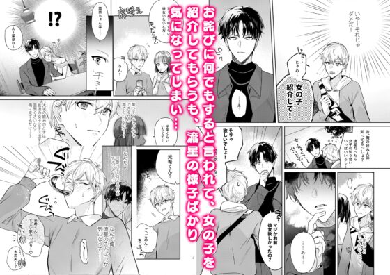 友達だけどSEXしたい。 [えちち工房] | DLsite がるまに