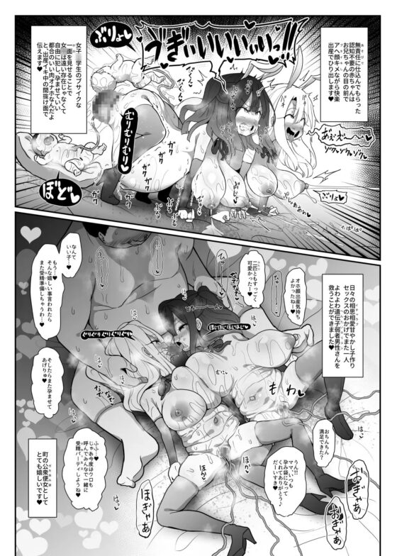 こづくりとりぷるびーすと [コテ絵] | DLsite 同人 - R18