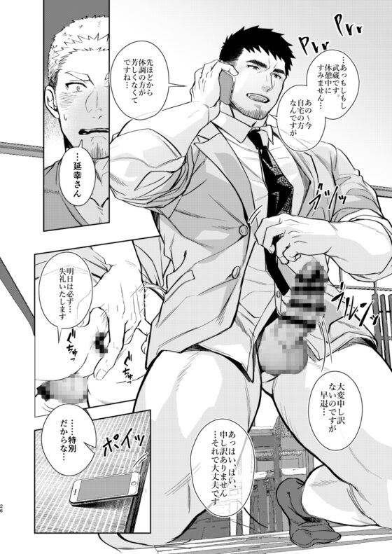 :LUCK OUT [GOZU牧場] | DLsite がるまに