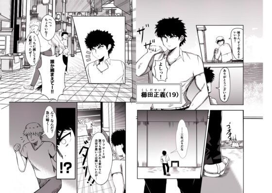 でかいも! ビルより大きい妹が街の支配者になる話 [ぽった～る] | DLsite 同人 - R18