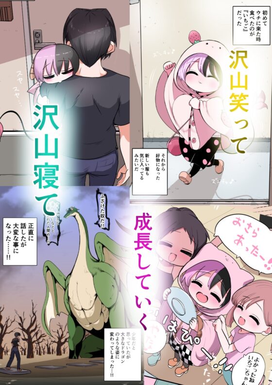 ハーフサキュバスを拾った [ずり騎士] | DLsite 同人 - R18