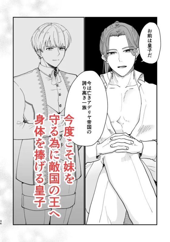 今度こそ妹を守る [ですよね] | DLsite がるまに