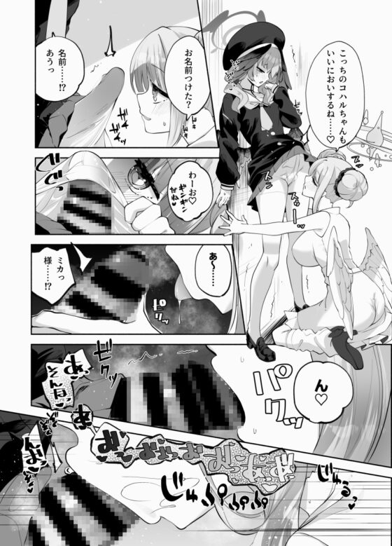 コハルちゃんってそうなんだ! [鳩小屋] | DLsite 同人 - R18