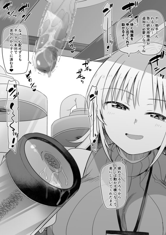 【男の潮吹き】スタジオバインド2023年支援サイトまとめ【亀頭責め】 [スタジオバインド] | DLsite 同人 - R18