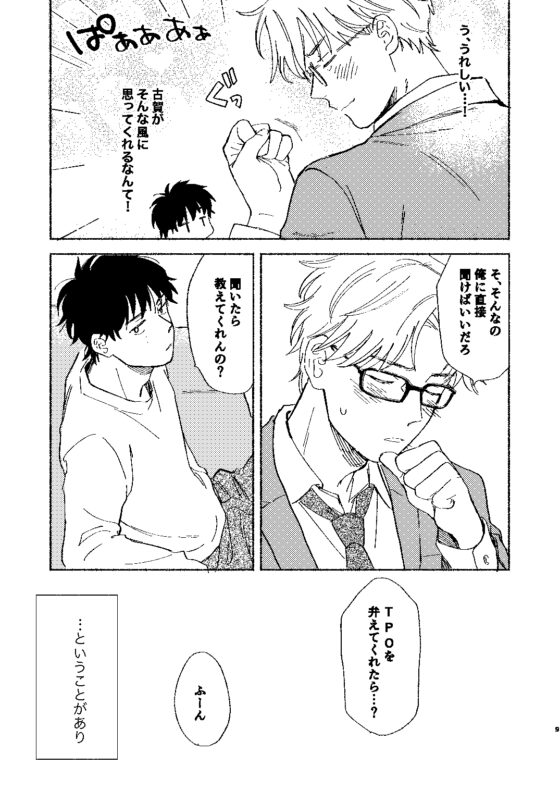 キミの夢<せいへき>をかなえたい [Bunny bell boy] | DLsite がるまに