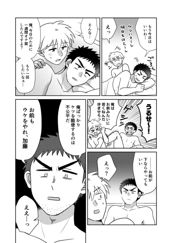 ノンケの先パイと先輩のおうちで甘々えっち [すいた小腹にちょうどいい] | DLsite がるまに