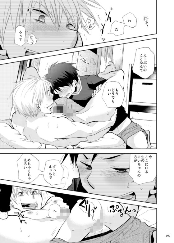 にいちゃんち。MIX [dog-ear] | DLsite がるまに