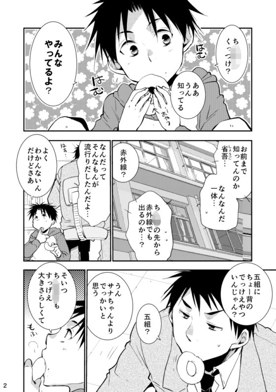 保健体育MIX [dog-ear] | DLsite がるまに