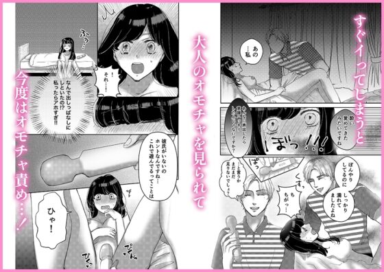 マジメな宅配男子を連れ込んだら、朝までイキ狂わされました [くいにーあまん] | DLsite がるまに