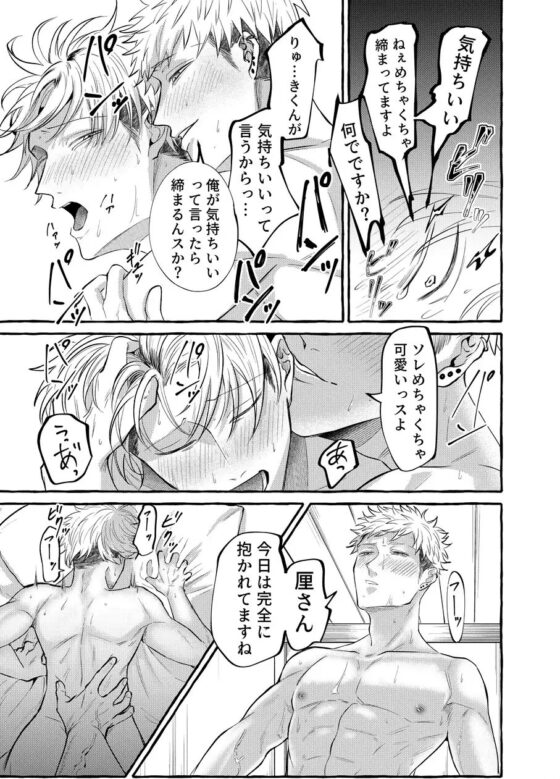 闇金湯けむり珍道中 [自虐的ドⅯ] | DLsite がるまに