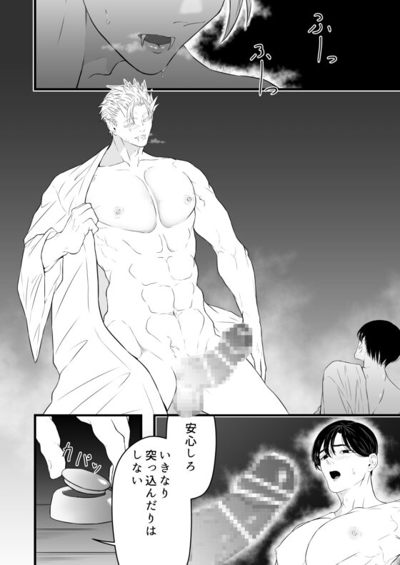 隻腕の鬼狩りを堕とす鬼の怒張 [短く美しい] | DLsite がるまに