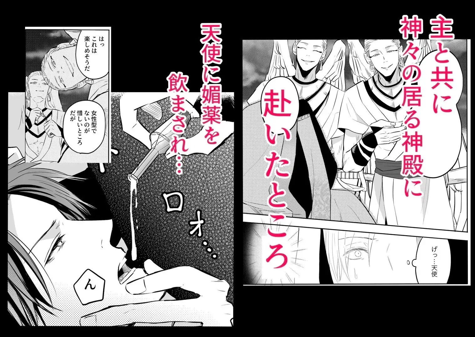 性の神の眷属は大変です [Cozika] | DLsite がるまに